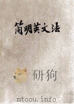 国音学生新字典  下  新式绘图   1948  PDF电子版封面    陆保璿，朱孝怡编纂 