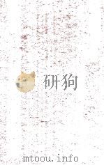 新修汉和大字典 增补版 1940 PDF电子版封面 (日)小柳司气太著