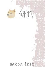 眼底荧光血管造影释义 上 1980 PDF电子版封面 14086·115 梁树今等编著