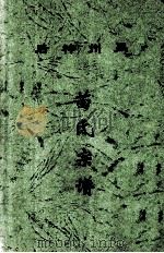 禹州神后苗氏宗谱 PDF电子版封面 苗培元编