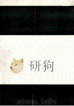 科技年会论文选编（1990 PDF版）