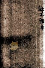 工作人员算术课本 第6册 修订本 1952 PDF电子版封面 唐山市干部业余文化学校选编