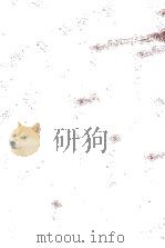 化学汇解 1934 PDF电子版封面 王箴编