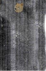 球面三角法讲义 1923 PDF电子版封面 匡文涛编译;寿孝天校订