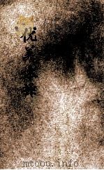 优美体操   1926  PDF电子版封面    袁莹编纂；赵光绍，计志中校订 