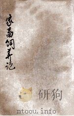 最新家畜饲养论（ PDF版）