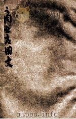 商业应用文 1922 PDF电子版封面 卢寿篯编著
