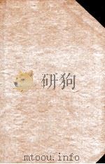 袁中郎全集   1935  PDF电子版封面    袁宏道著 