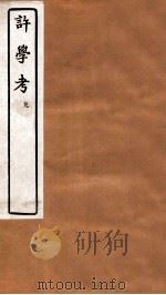 许学考  9  卷15（ PDF版）