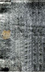 贞松堂集古遗文续编  卷上   1934  PDF电子版封面    （民国）罗振玉编 