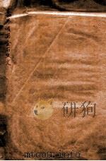 愙斋缩写石考文 1912 PDF电子版封面 (民国)罗振玉辑