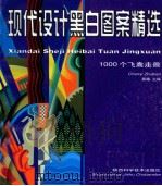 1000个飞禽走兽 1999 PDF电子版封面 7536930305 晨曦主编