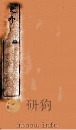 史外  2  卷4-6   1926  PDF电子版封面    （清）汪有典撰 