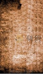 本草述 卷7 上 1876 PDF电子版封面 (清)刘若金撰