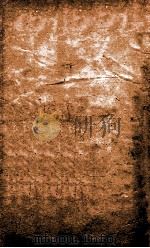 本草述  卷三十二（嘉庆15 PDF版）