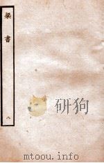 梁书 列传 8 1912 PDF电子版封面 (唐)姚思廉撰