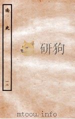 南史 列传 12 1935 PDF电子版封面 李延寿