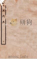 旧五代史 梁书 列传 3 1936 PDF电子版封面 薛居正