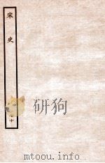 宋史  表  70  卷26-27   1937  PDF电子版封面    脱脱 