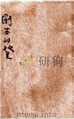 剧本的登场 1925 PDF电子版封面 谷剑尘著