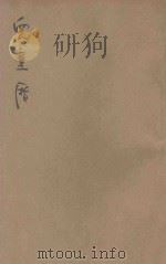 儿童历 1914 PDF电子版封面 天笑生编辑