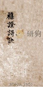 杂证歌决（ PDF版）