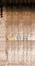 伤寒审症表   1871  PDF电子版封面    （清）包城撰 