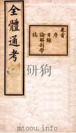 全体通考（ PDF版）
