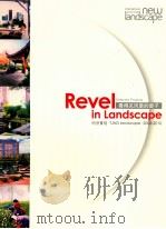 国际新景观 看得见风景的窗子 同济景观JAD LANDSCAPE2000-2010 中国专刊 PDF电子版封面 《INTERATIONAL NEW LANDSCAPE国际新