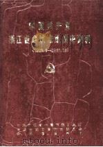 中国共产党浙江省余姚市组织史资料 1926.5-1987.12 1992 PDF电子版封面 7308009912 中共余姚市委组织部等编