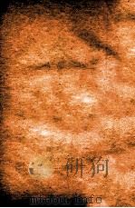 蒋士铨著九种曲  冬青樹  1   1923  PDF电子版封面    （清）蒋士铨撰 