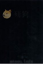太平广记 56 1912 PDF电子版封面 (宋)李昉等撰