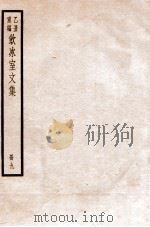 饮冰室文集 9 1926 PDF电子版封面 (民国)梁启超撰