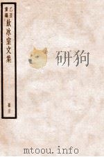 饮冰室文集 31 1926 PDF电子版封面 (民国)梁启超撰