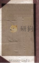 小仓山房尺牍 1926 PDF电子版封面 许泽斋点注;胡撷筠校阅
