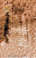 小说名画大观 15 1916 PDF电子版封面 胡寄尘编辑