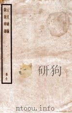 古文绪论说诗晬语（ PDF版）