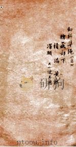 幼科证治准绳集  卷8  4（1793 PDF版）