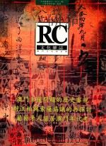 《文化杂志》中文版  第40、41期2000年春夏季（ PDF版）