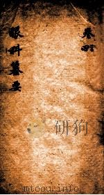 秘传眼科篡要  卷3-4（ PDF版）