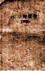 犯罪对策学  下   1955  PDF电子版封面    （苏）米特里采夫，达拉索夫-罗吉奥诺夫主编；中国人民大学刑法 