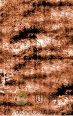 楚辞音注离骚四种  上     PDF电子版封面    张德纯 