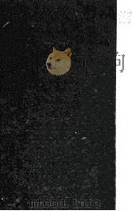 22史考异 下 1958 PDF电子版封面 11017·42 (清)钱大昕撰