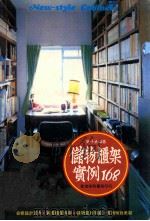 储物框架实例168 1984 PDF电子版封面 曾子云