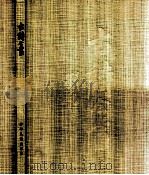 古诗今画   1984  PDF电子版封面    王从仁，汤本选注；刘海粟绘 