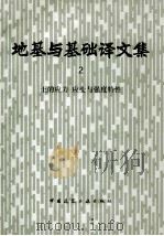 复合材料力学导论   1981  PDF电子版封面    （美）蔡为仑，赫·汤姆斯·韩著；于德昌，李顺林等译 