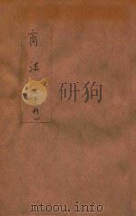 政法述义  第11种  4  商法  手形（1913 PDF版）