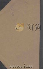 法政丛编  第5种  上  商法  总则、商业、会社（ PDF版）