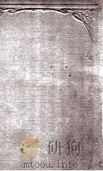 日本商法论  总则编、会社编   1913  PDF电子版封面    （日）松波仁一郎原著；秦瑞玠译述 