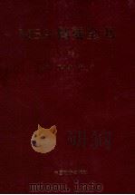 MBA精要全书 中（ PDF版）